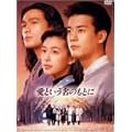 ���Ƃ������̂��Ƃ� DVD-BOX