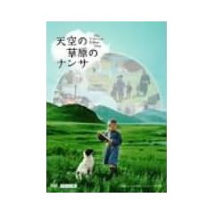 �V��̑����̃i���T �f���b�N�X�� [DVD]