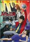[DVD]栗田貫一 ルパン三世 お宝返却大作戦!! [DVD]