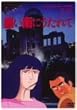 �����J�ɂ������ [DVD]