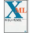 �₳����XML