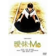�B�E���EMe [DVD]