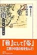 �]��\��������̌��� (�u�k�БI�����`�G)