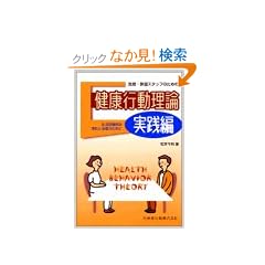 ��ÁE�ی��X�^�b�t�̂��߂̌��N�s�����_ (���H��)
