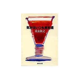 �C���͂����H�O�� (�W�p�Е���) 