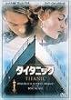 �^�C�^�j�b�N [DVD]
