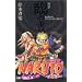 NARUTO�\�i���g�\[��`�E�Ղ̏�] (�W�����v�E�R�~�b�N�X)