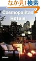Cosmopolitan Hotels (Designpocket)