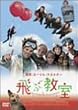 ��ԋ��� [DVD]