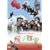 ��ԋ��� [DVD]