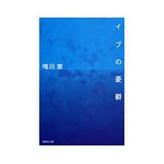 �C�u�̗J�T (�W�p�Е���)