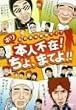 �z�����̂܂˒P�ƃ��C�u �{�l�s��!����A�܂Ă�!! [DVD]