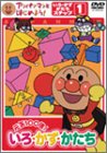 [DVD] アンパンマンとはじめよう! 色・数・形編 ステップ1 元気100倍! いろ・かず・かたち [DVD]