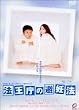 �@�����̔�D�@ [DVD]