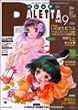 PALETTA vol.9 (2003AUTUMN)�\THE VISUAL EXPRESS (�G���^�[�u���C�����b�N)