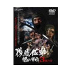 ���򍲏� �ł̌R�c3 ���̊� [DVD]