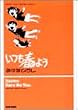 �����t�̂悤�\Hiroshi Asuna memorial edition (Beam comix)