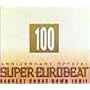 �X�[�p�[�E���[���r�[�g VOL.100~�A�j���@�[�T���[�E�X�y�V�������N�G�X�g�E�J�E���g�_�E��100