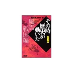 NHK�u���̎����j���������v�R�~�b�N�� ���_�퍑�� (�z�[���Ж��敶��)