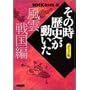 NHK���̎����j���������\�R�~�b�N�� (���_�퍑��) (�z�[���Ж��敶��)