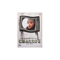NHK���N�h���}�V���[�Y �����ӂ�����II [DVD]
