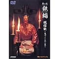�ϐ����\ �S��(���Ȃ�) [DVD]