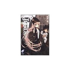 GOSICK�q2�r�S�V�b�N�E���̍߂͖����Ȃ� (�x�m���~�X�e���[����)