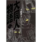 Amazon アソシエイト