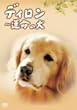 �f�B���� �^���̌� [DVD]