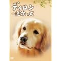 �f�B���� �^���̌� [DVD]