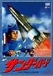 �T���_�[�o�[�h 1 [DVD]