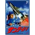 �T���_�[�o�[�h 1 [DVD]