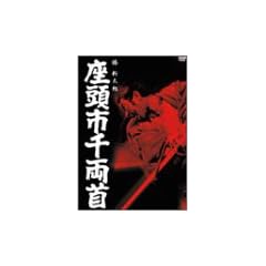 �����s�痼�� [DVD]