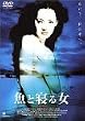 ���ƐQ�鏗~The isle~ [DVD]