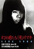 ���̒j���� LIVE 1984 [DVD]