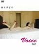 ��ؑ��q�q voice [DVD]