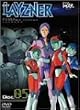 ��������SPT���C�Y�i�[ DISC5 [DVD]