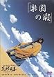 �y������ [DVD]