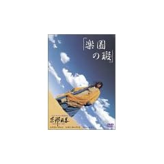 �y������ [DVD]