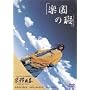 �y������ [DVD]