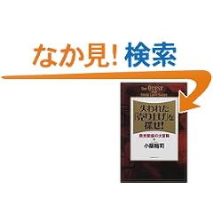 ����ꂽ�u����グ�v��T��!�\�����ɐ��̑�`��