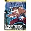 �b���q�E���� ����ʕ� 3 [DVD]