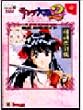 �T�N�����2�]�N�A���ɂ��������ƂȂ���]�O��U���K�C�h�\���Ɛ킢�̓��X (�h���}�KBOOKS)