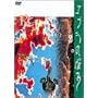�R�u���̔Y��-COBRA IN TROUBLE- [DVD]