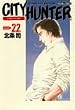 �V�e�B�[�n���^�[�\Complete edition (Volume:22) (Tokuma comics)