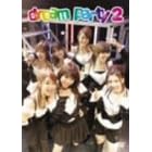 dream party 2