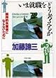 ���܏A�E���ǂ��l���邩�\���_�I���Ǝ҂ɂȂ�Ȃ����߂� (PHP����)