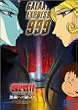 ��͓S��999 COMPLETE DVD-BOX 6�u�����ւ̗������v