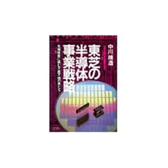 ���ł̔����̎��Ɛ헪�\��[�Z�p�ɒ��ޕs���s���̒j����