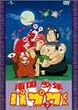 �썑���N�p�v������ ��7�� [DVD]